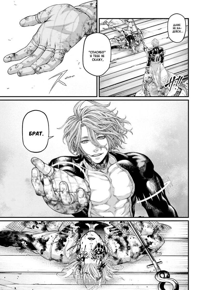 Страница 28 главы 62 манги Повесть о Конце Света / Record of Ragnarok