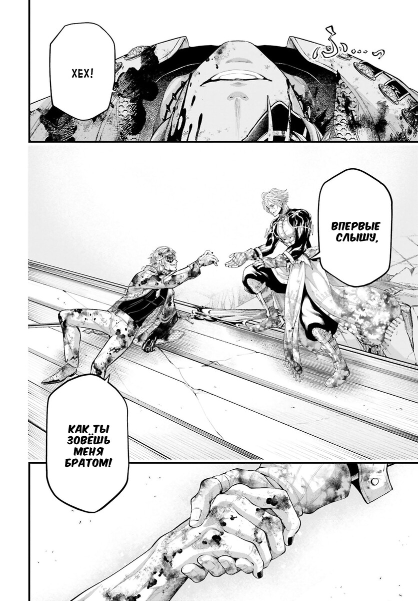 Страница 29 главы 62 манги Повесть о Конце Света / Record of Ragnarok