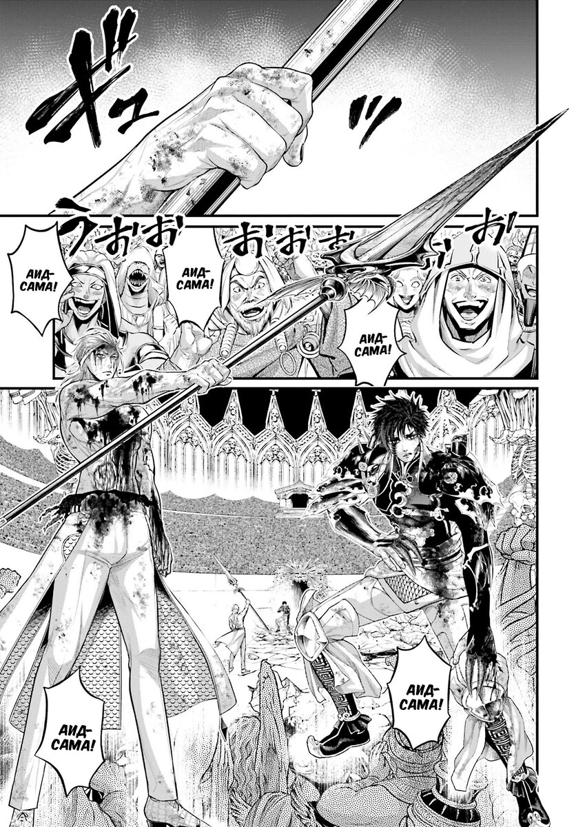 Страница 30 главы 62 манги Повесть о Конце Света / Record of Ragnarok