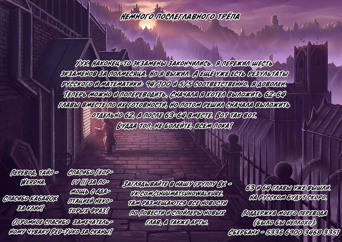 Страница 40 главы 62 манги Повесть о Конце Света / Record of Ragnarok