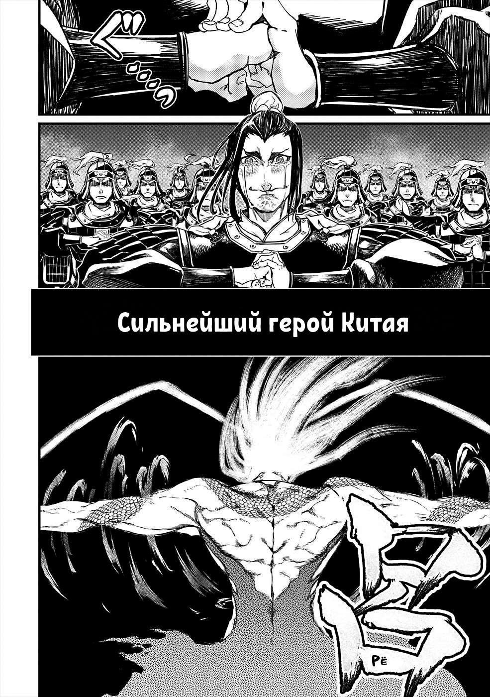 Страница 61 главы 1 манги Повесть о Конце Света / Record of Ragnarok