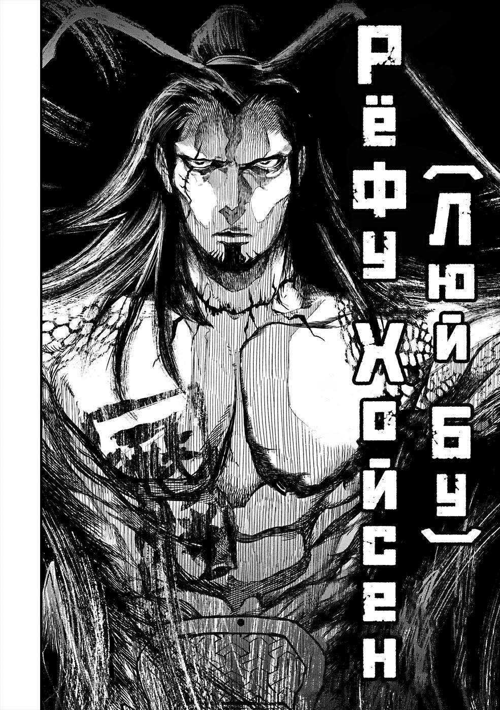 Страница 63 главы 1 манги Повесть о Конце Света / Record of Ragnarok