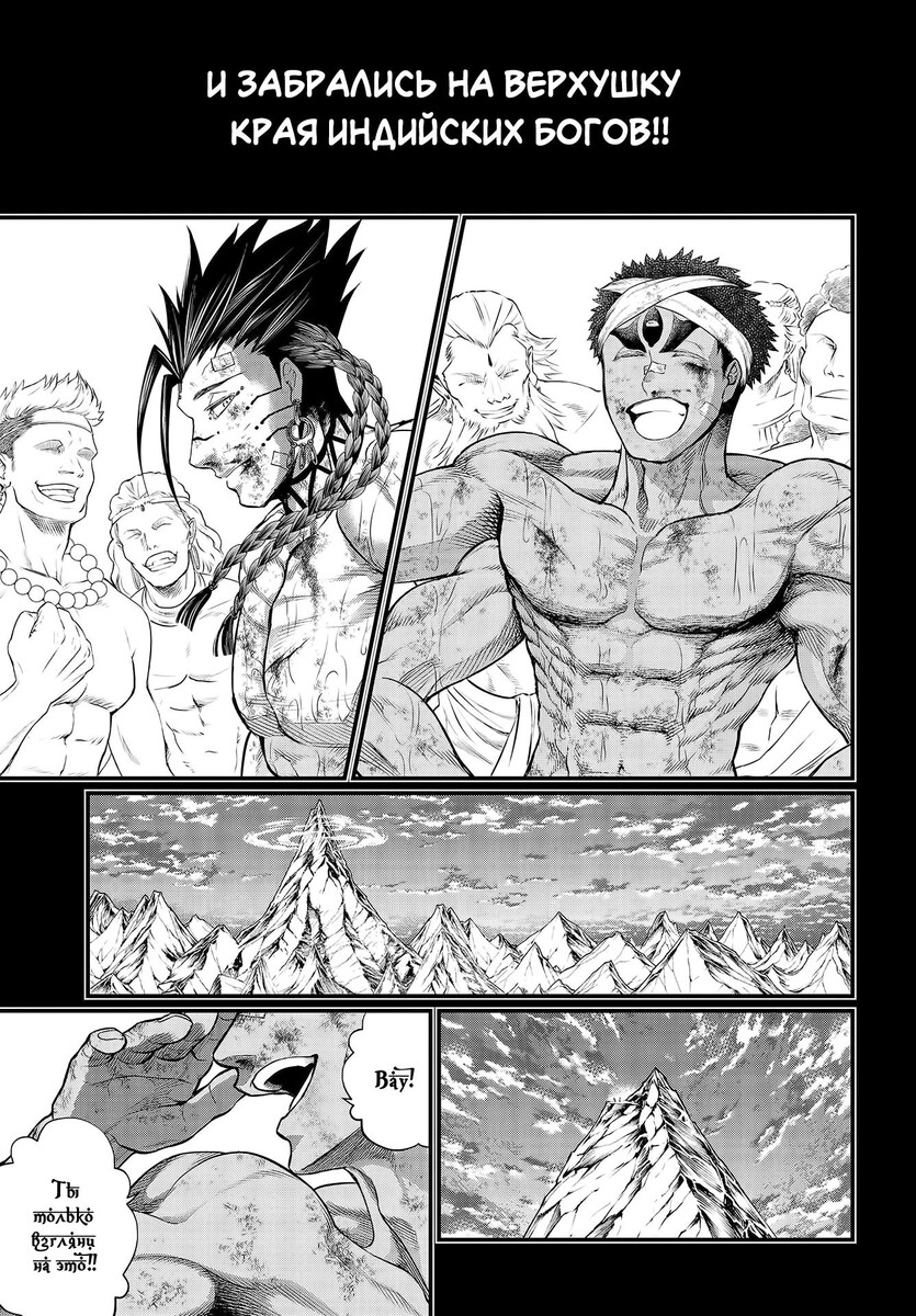 Страница 15 главы 37 манги Повесть о Конце Света / Record of Ragnarok