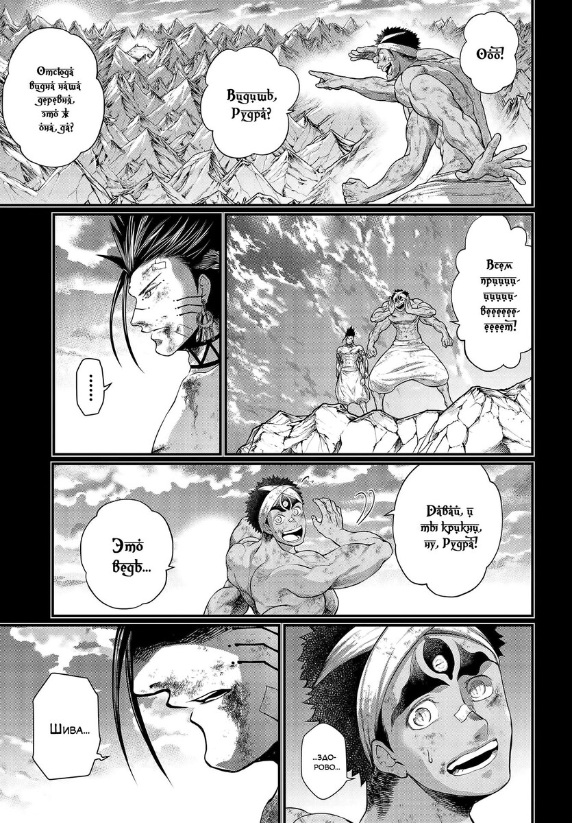 Страница 17 главы 37 манги Повесть о Конце Света / Record of Ragnarok