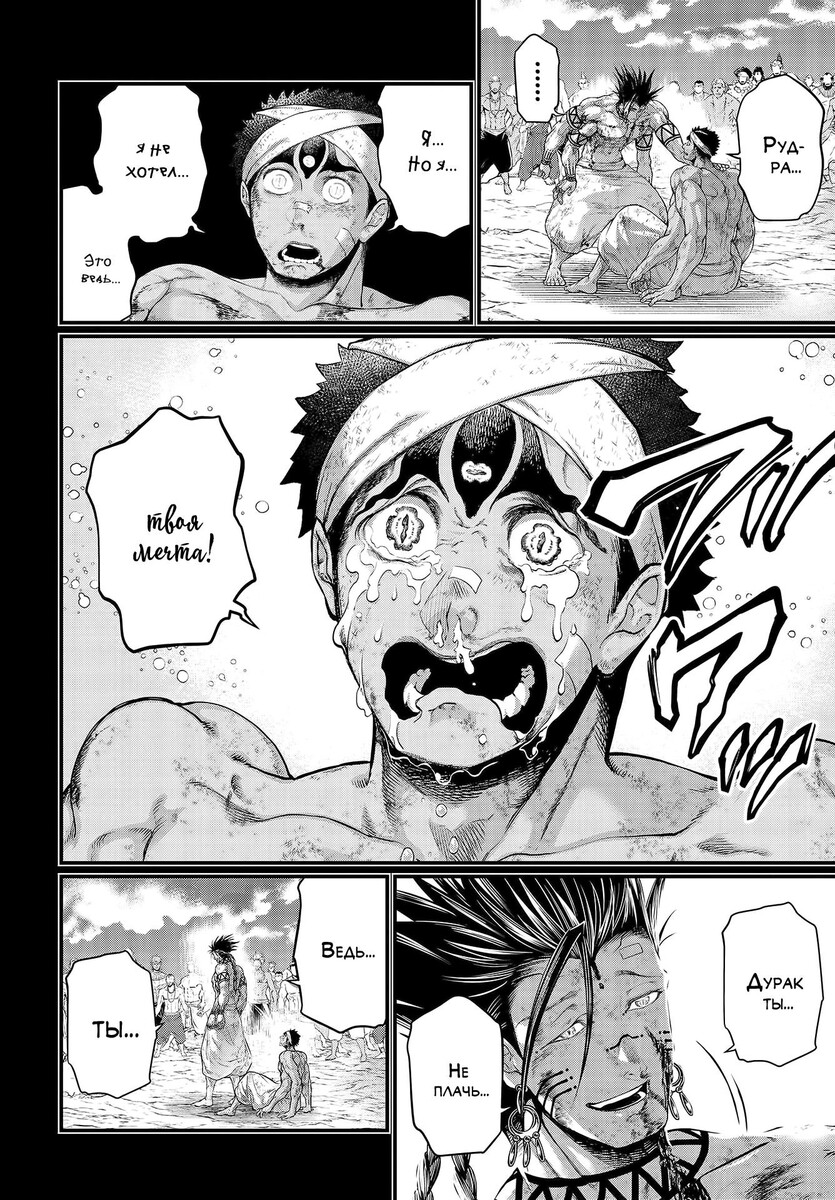 Страница 38 главы 37 манги Повесть о Конце Света / Record of Ragnarok