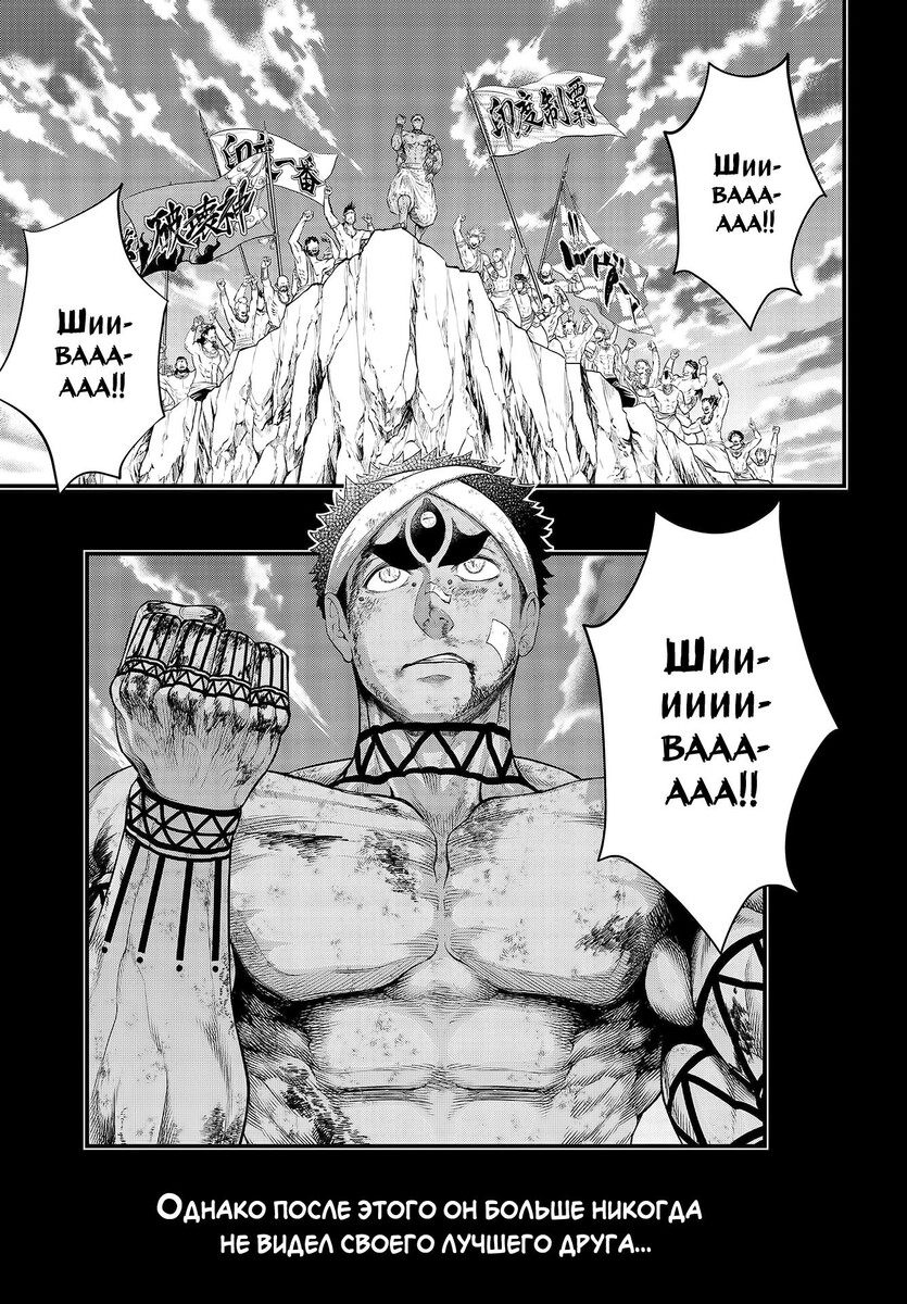 Страница 43 главы 37 манги Повесть о Конце Света / Record of Ragnarok