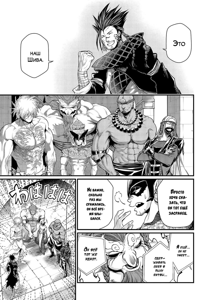 Страница 51 главы 37 манги Повесть о Конце Света / Record of Ragnarok