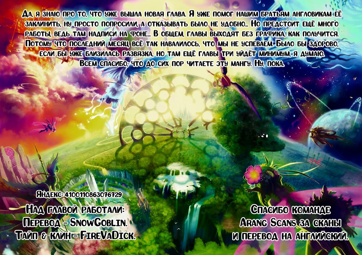 Страница 55 главы 37 манги Повесть о Конце Света / Record of Ragnarok