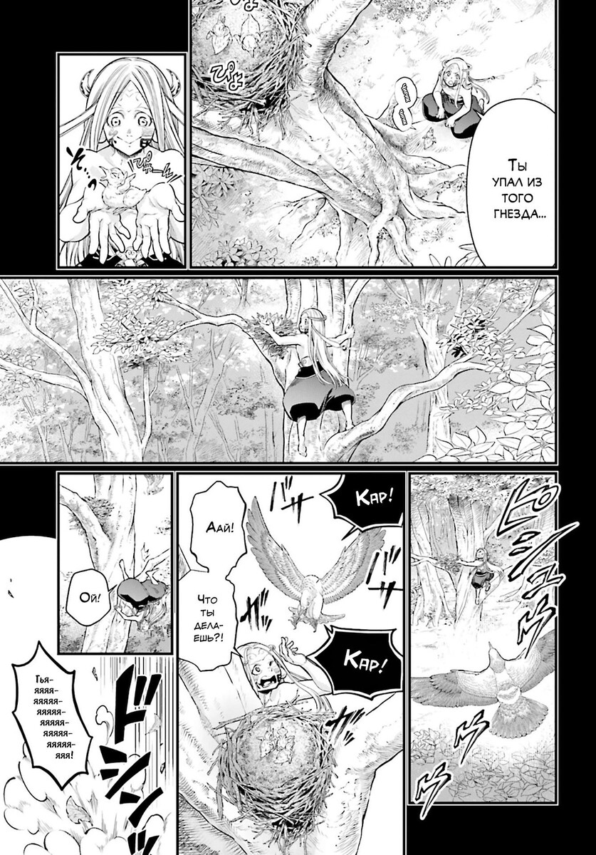 Страница 16 главы 45 манги Повесть о Конце Света / Record of Ragnarok