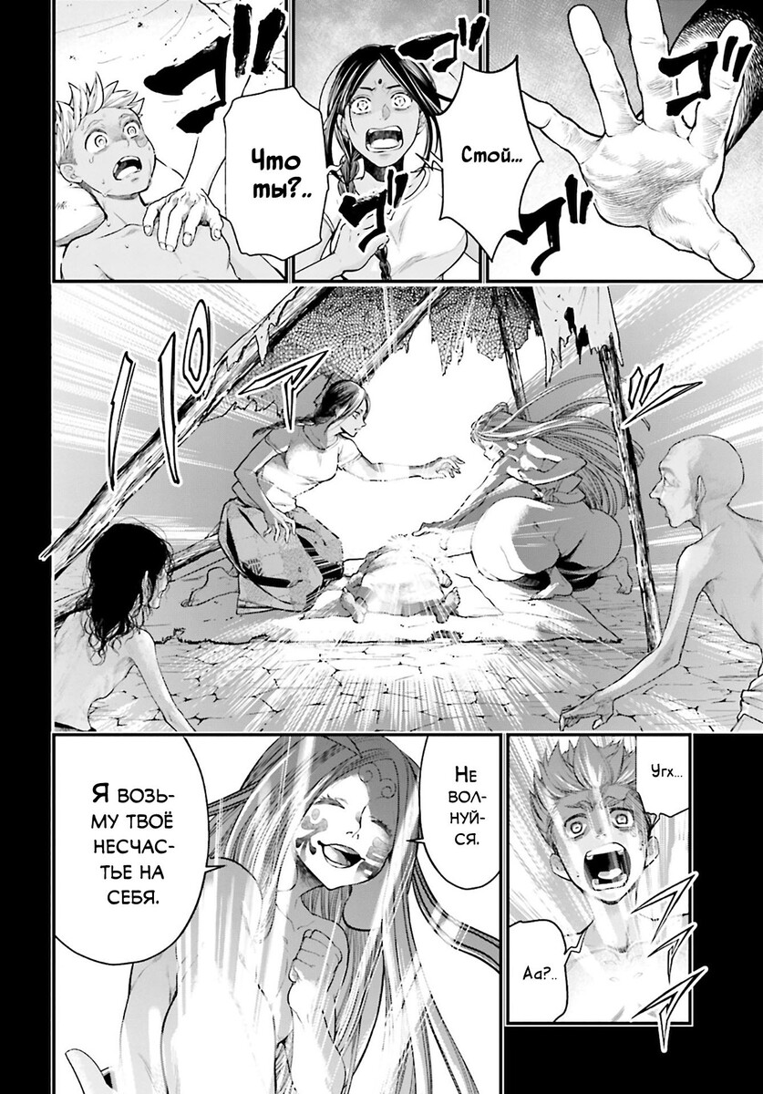 Страница 21 главы 45 манги Повесть о Конце Света / Record of Ragnarok