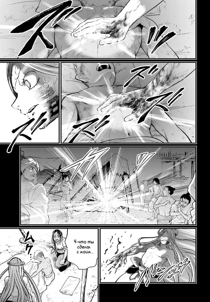 Страница 22 главы 45 манги Повесть о Конце Света / Record of Ragnarok