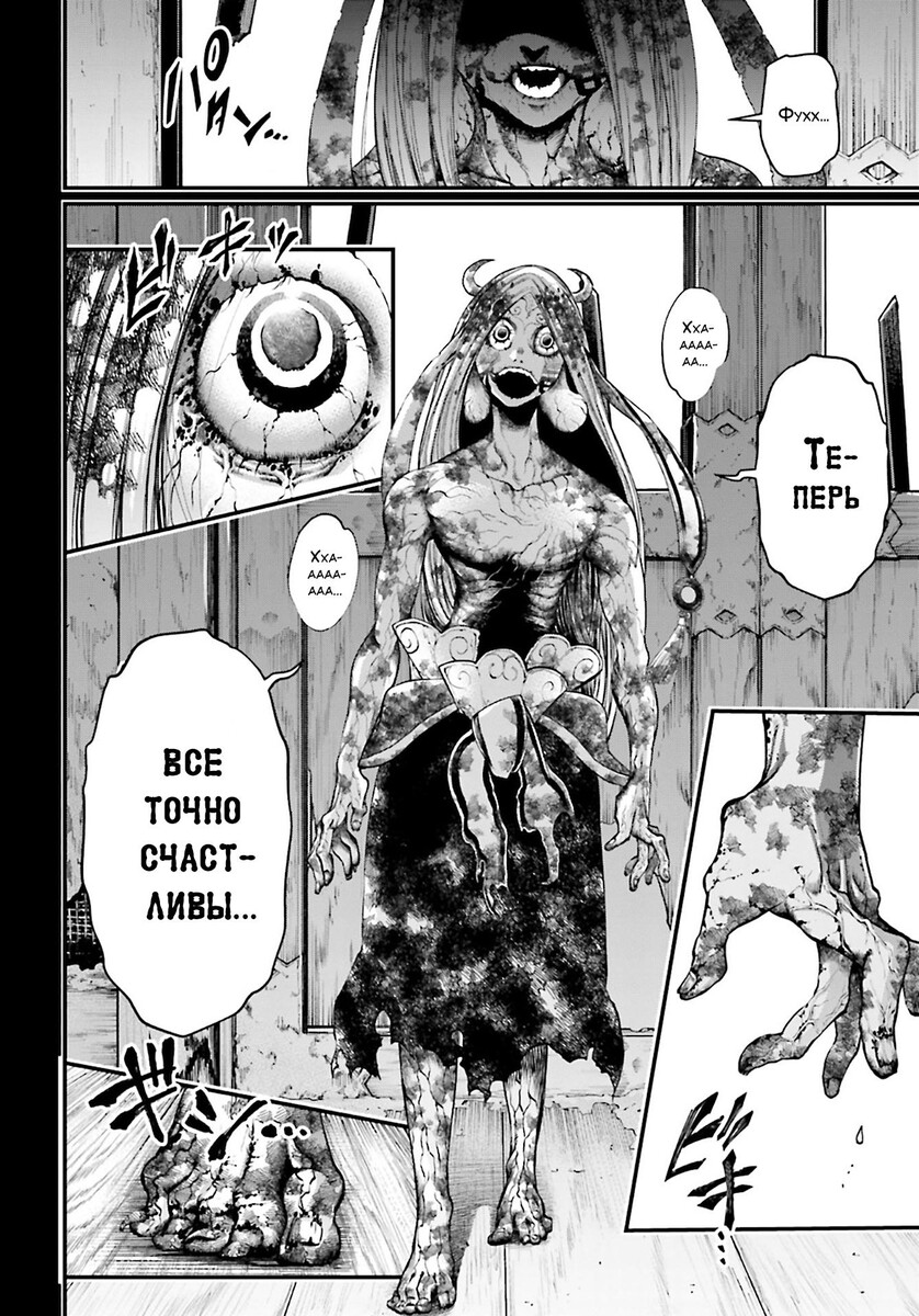 Страница 27 главы 45 манги Повесть о Конце Света / Record of Ragnarok