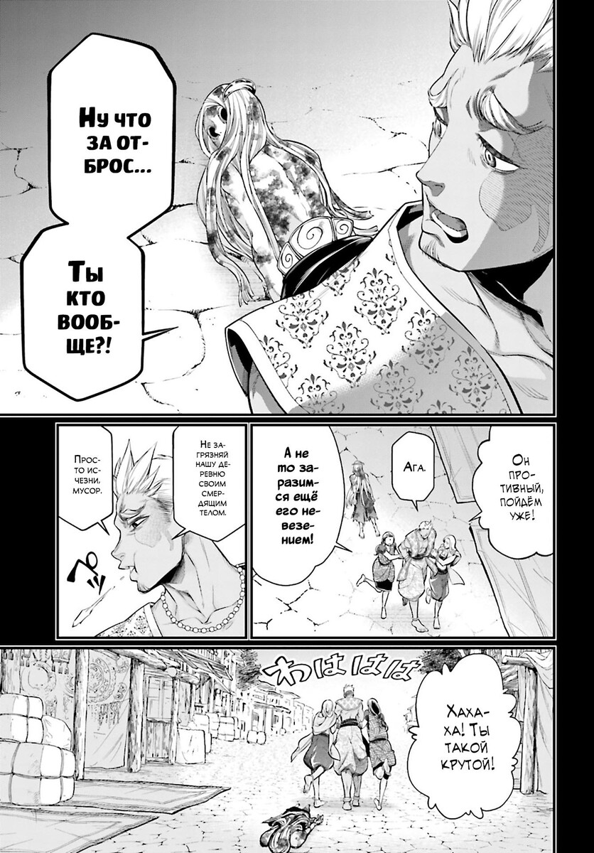 Страница 34 главы 45 манги Повесть о Конце Света / Record of Ragnarok