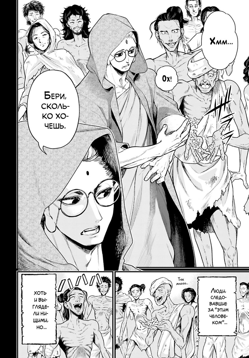 Страница 41 главы 45 манги Повесть о Конце Света / Record of Ragnarok