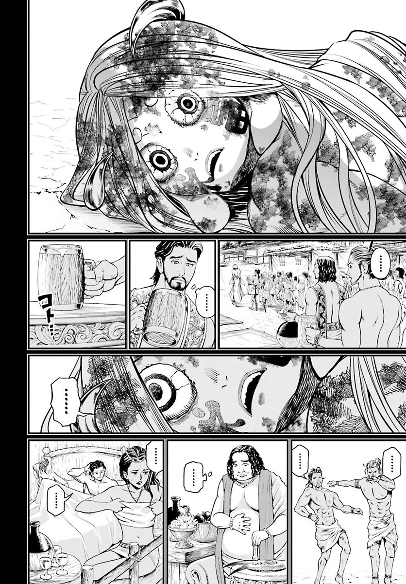 Страница 43 главы 45 манги Повесть о Конце Света / Record of Ragnarok