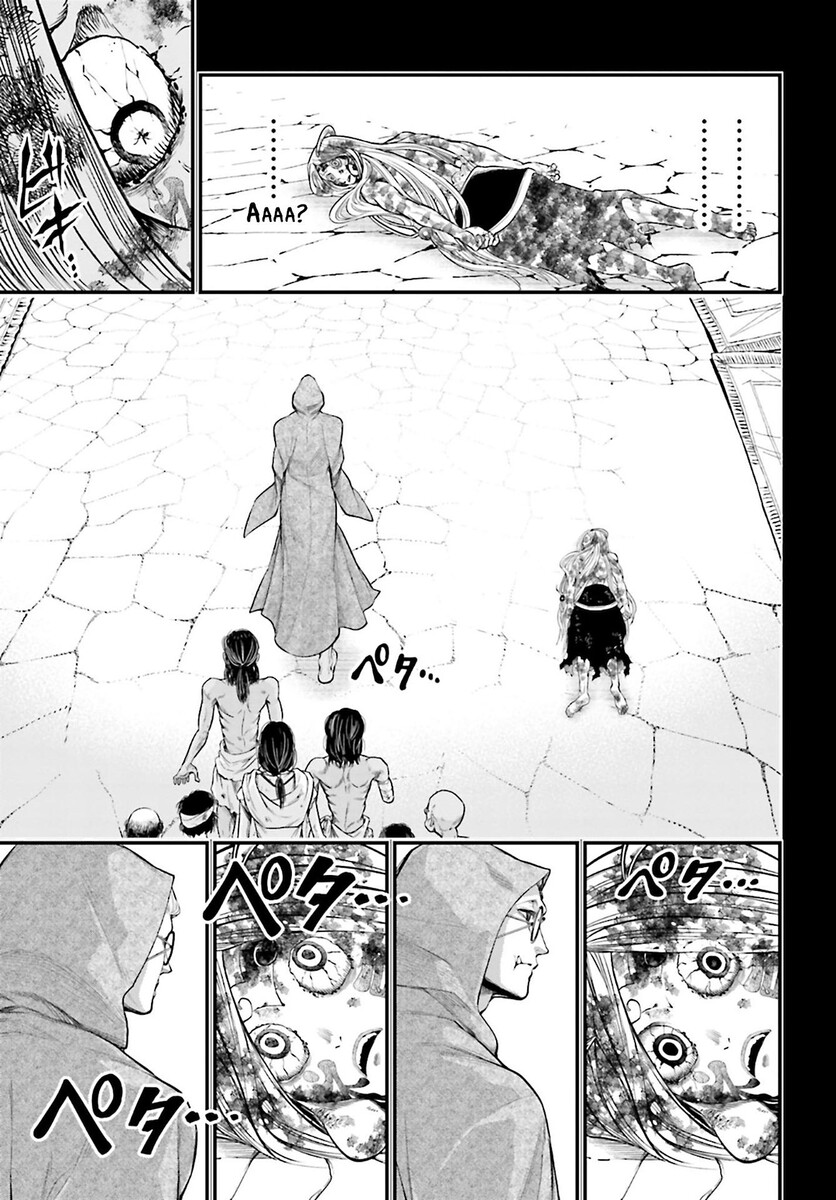 Страница 44 главы 45 манги Повесть о Конце Света / Record of Ragnarok