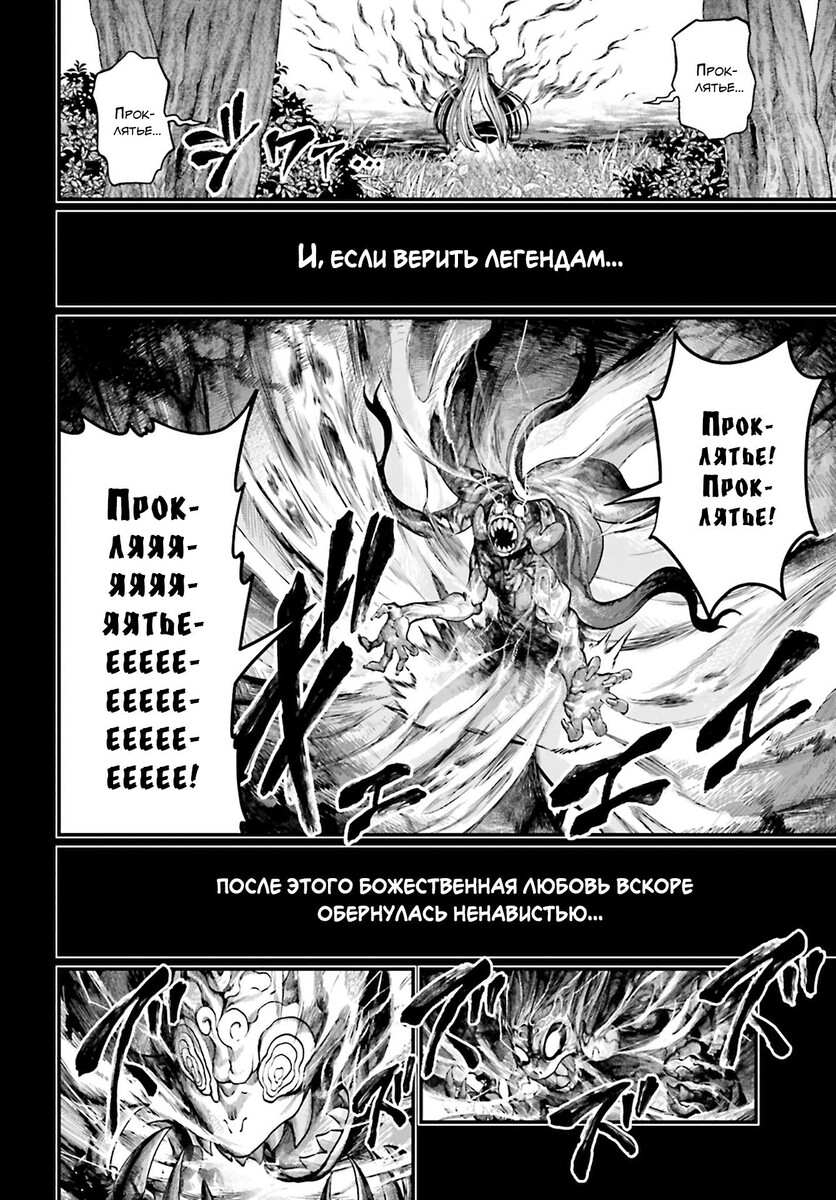 Страница 55 главы 45 манги Повесть о Конце Света / Record of Ragnarok