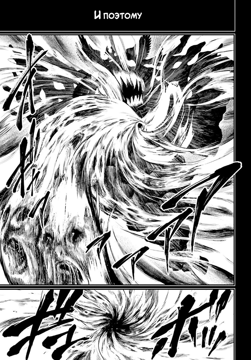 Страница 56 главы 45 манги Повесть о Конце Света / Record of Ragnarok