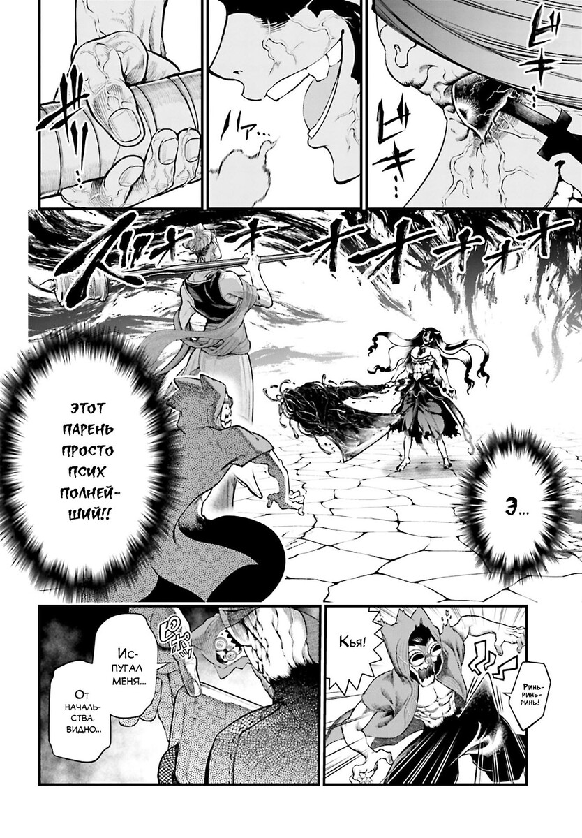 Страница 7 главы 45 манги Повесть о Конце Света / Record of Ragnarok