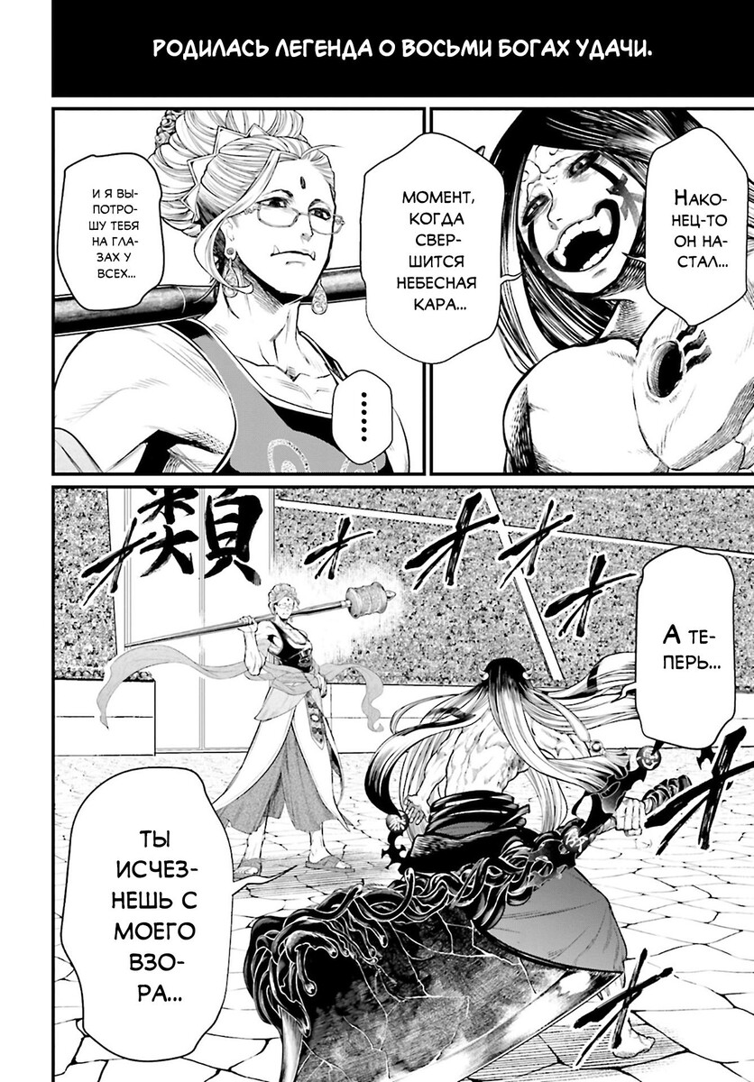Страница 65 главы 45 манги Повесть о Конце Света / Record of Ragnarok
