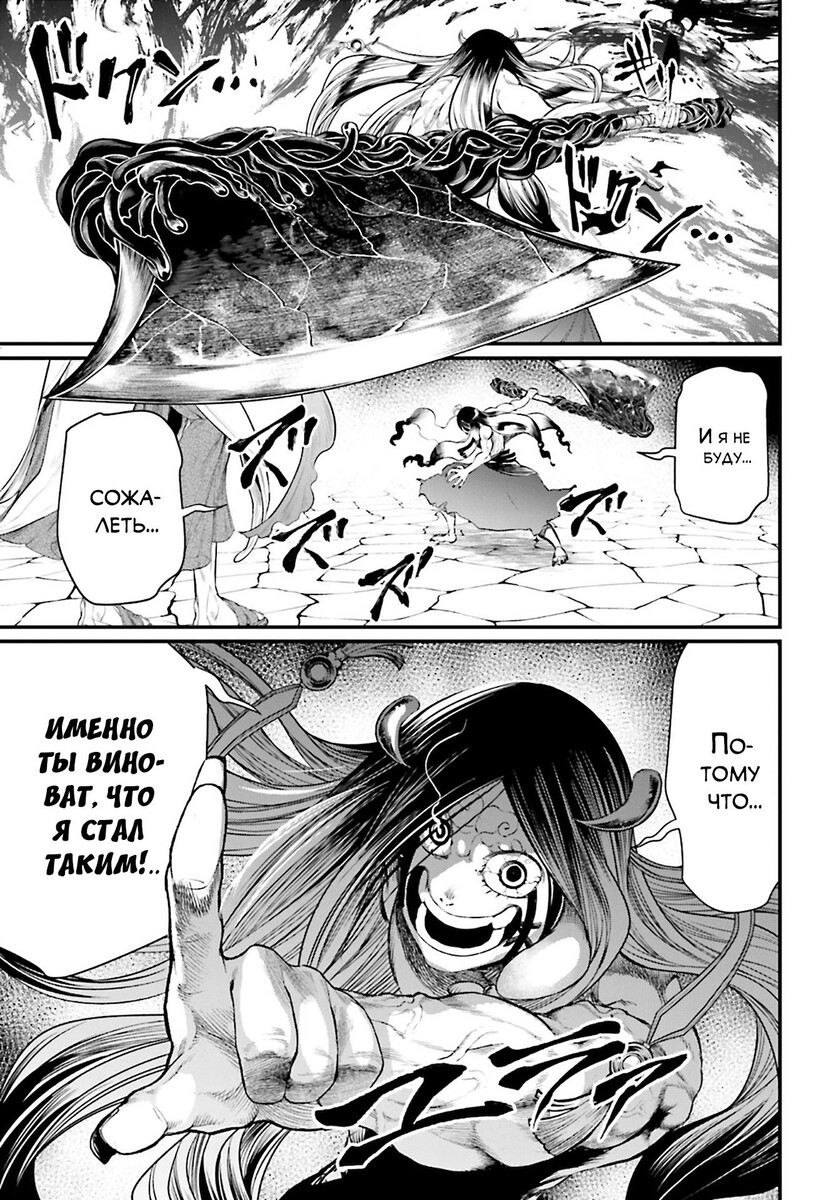 Страница 66 главы 45 манги Повесть о Конце Света / Record of Ragnarok