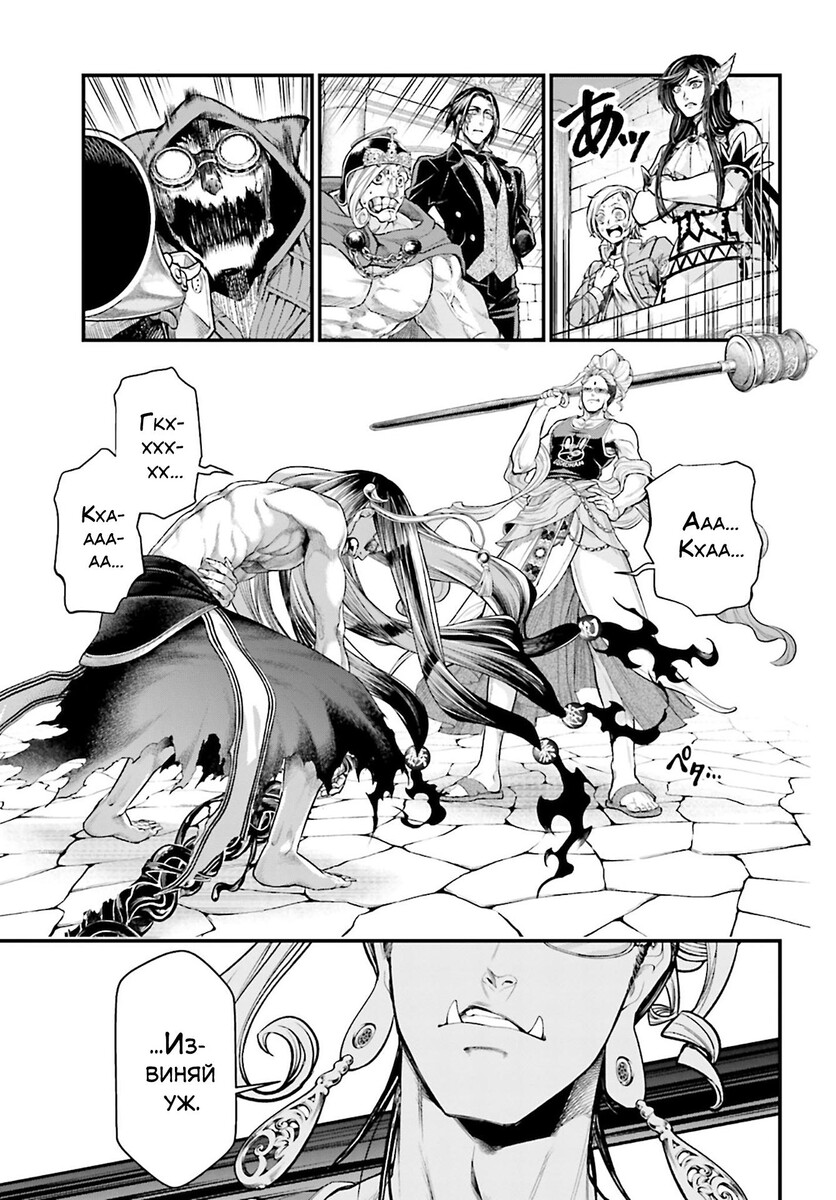 Страница 68 главы 45 манги Повесть о Конце Света / Record of Ragnarok