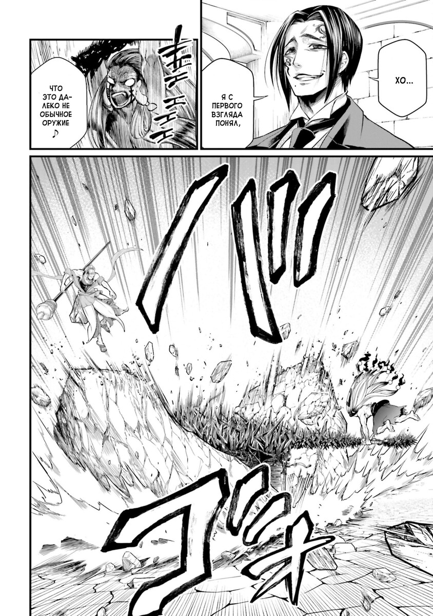 Страница 17 главы 46 манги Повесть о Конце Света / Record of Ragnarok