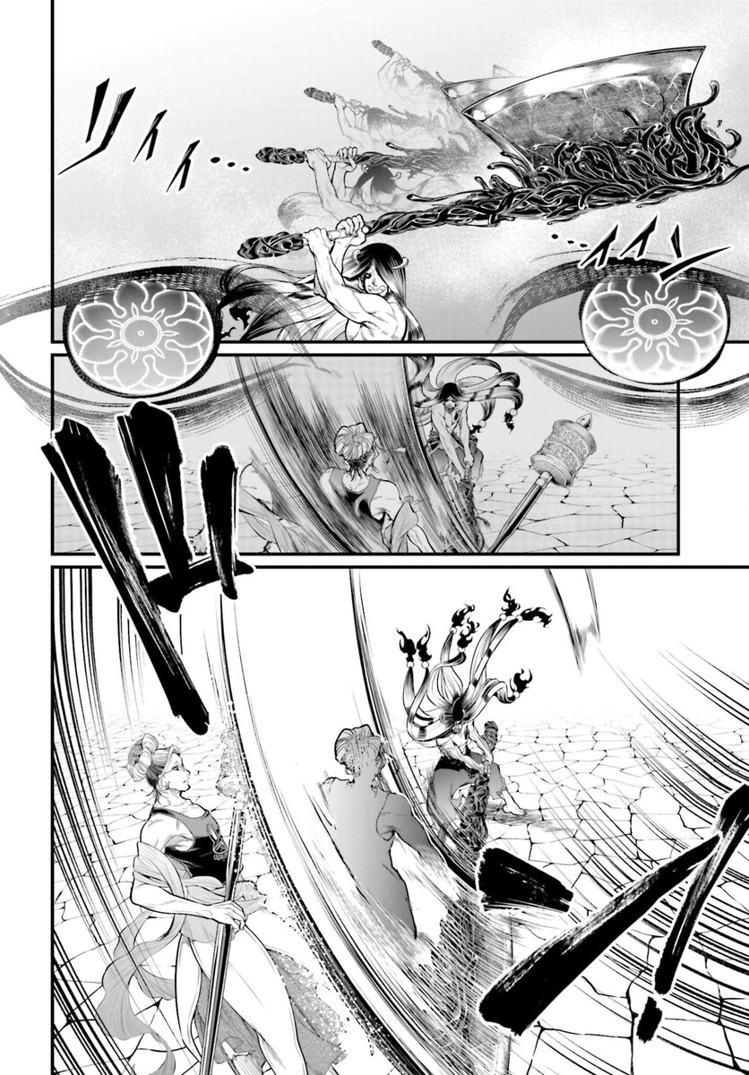 Страница 25 главы 46 манги Повесть о Конце Света / Record of Ragnarok