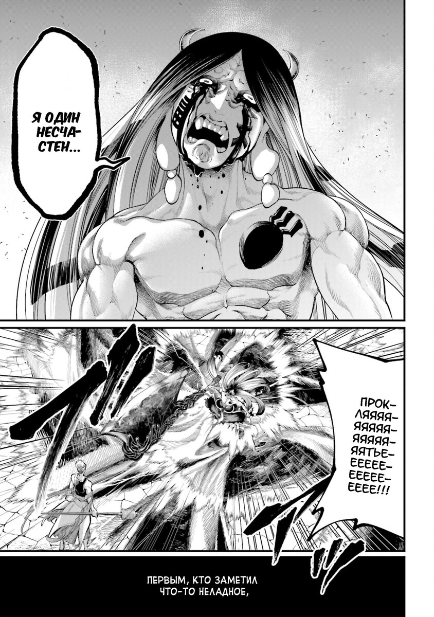 Страница 36 главы 46 манги Повесть о Конце Света / Record of Ragnarok