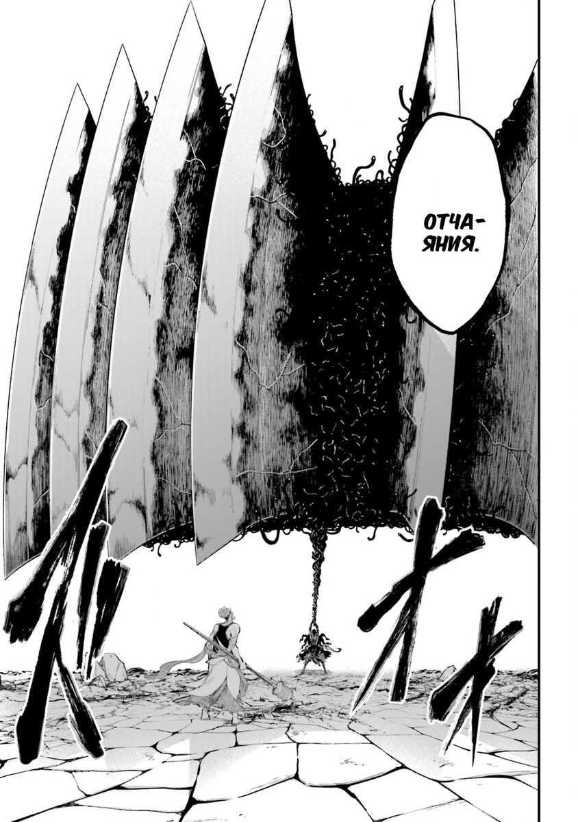 Страница 40 главы 46 манги Повесть о Конце Света / Record of Ragnarok