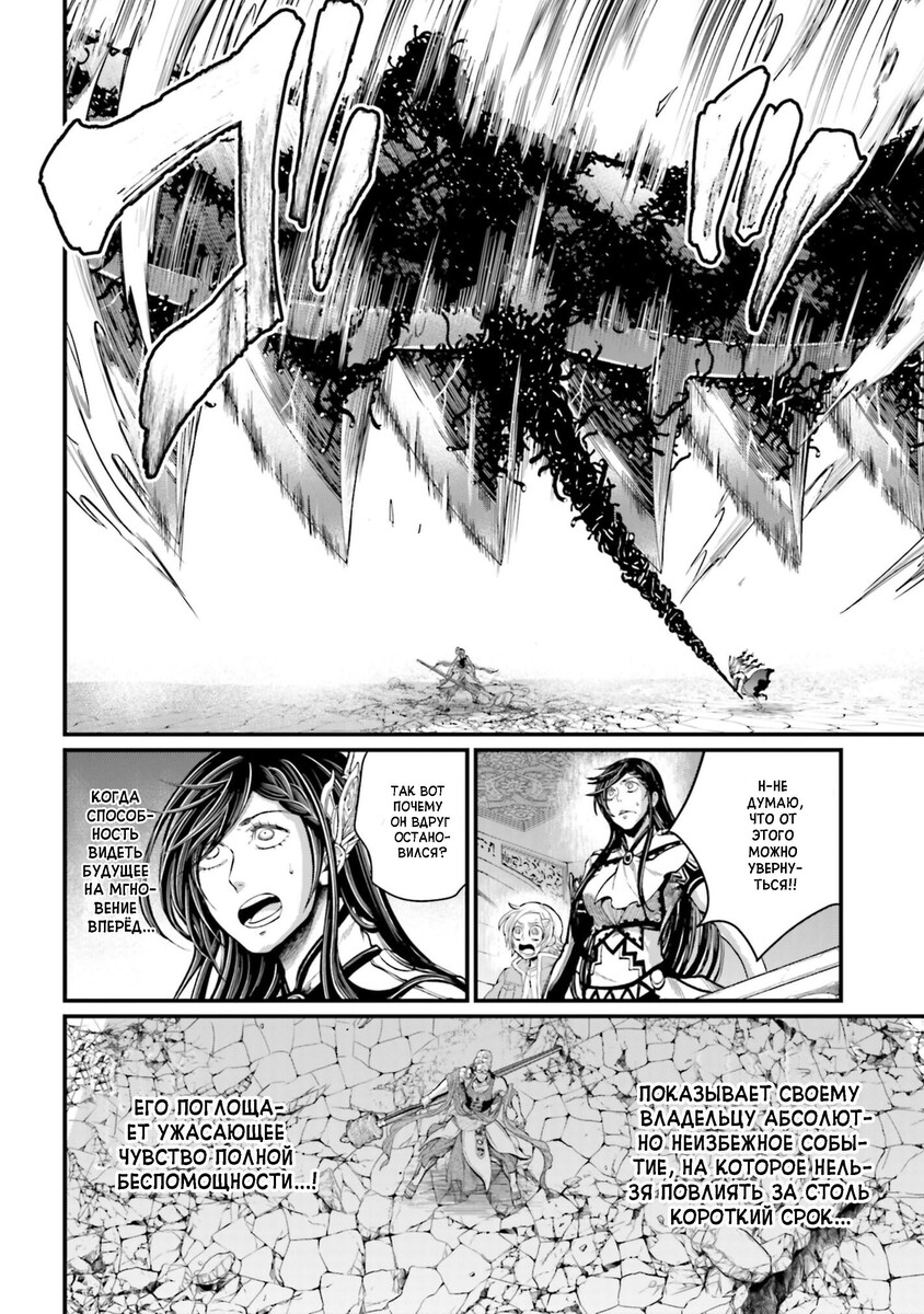 Страница 41 главы 46 манги Повесть о Конце Света / Record of Ragnarok