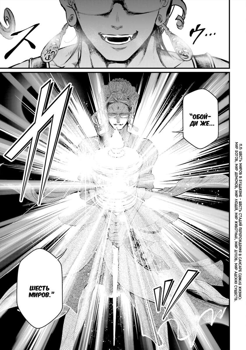 Страница 42 главы 46 манги Повесть о Конце Света / Record of Ragnarok