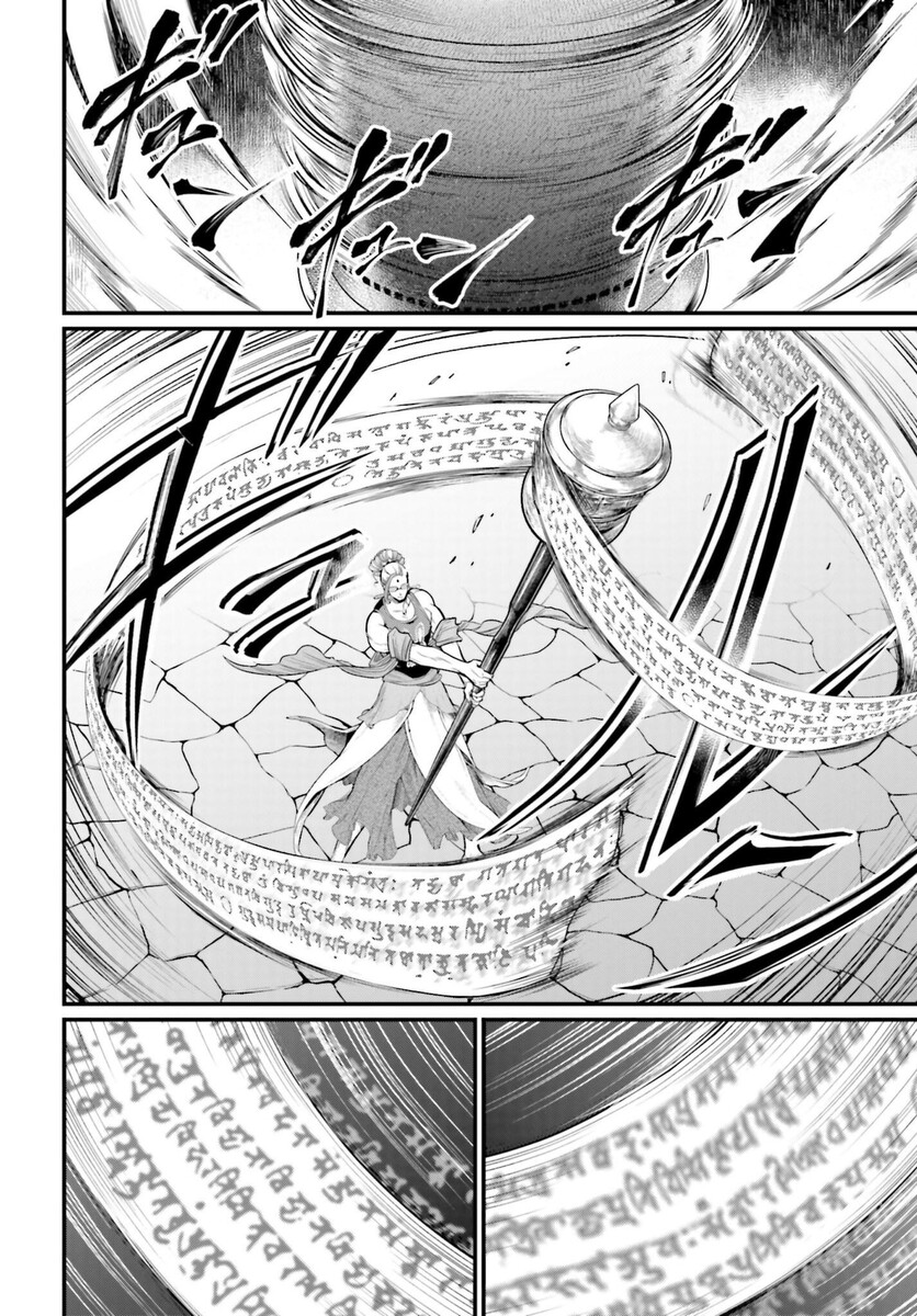 Страница 43 главы 46 манги Повесть о Конце Света / Record of Ragnarok