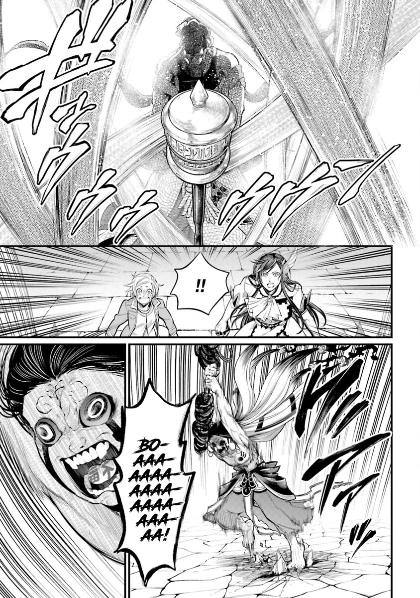 Страница 44 главы 46 манги Повесть о Конце Света / Record of Ragnarok