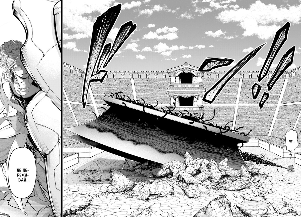 Страница 49 главы 46 манги Повесть о Конце Света / Record of Ragnarok