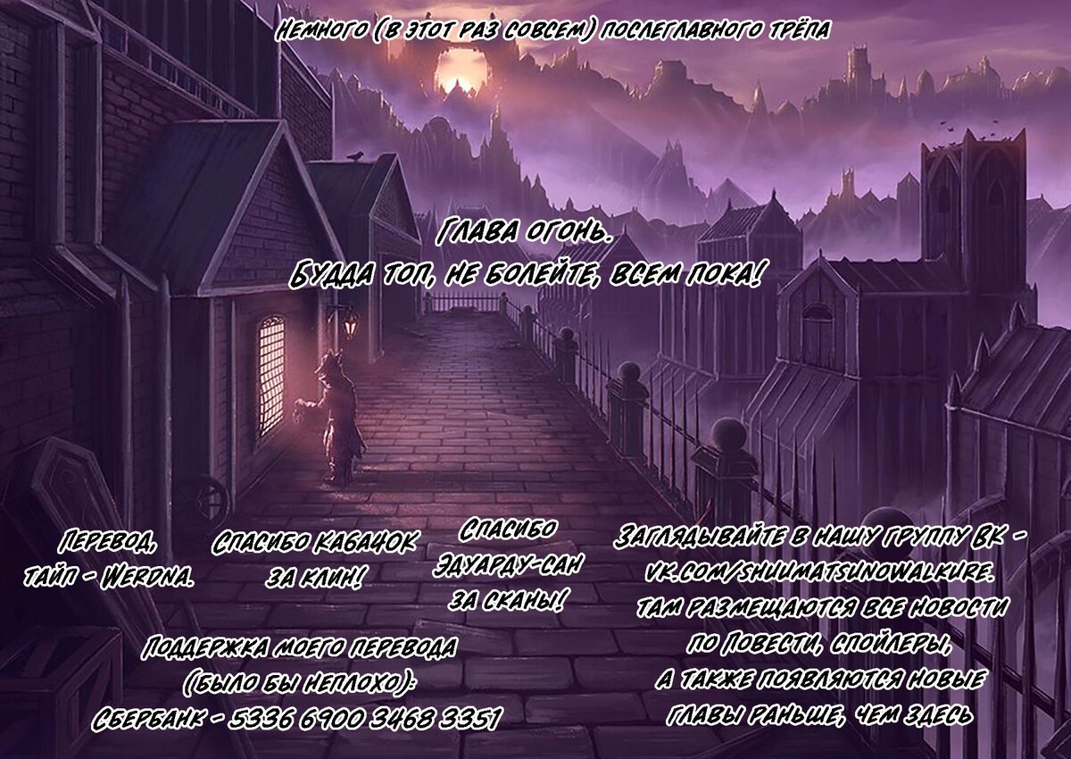 Страница 51 главы 46 манги Повесть о Конце Света / Record of Ragnarok