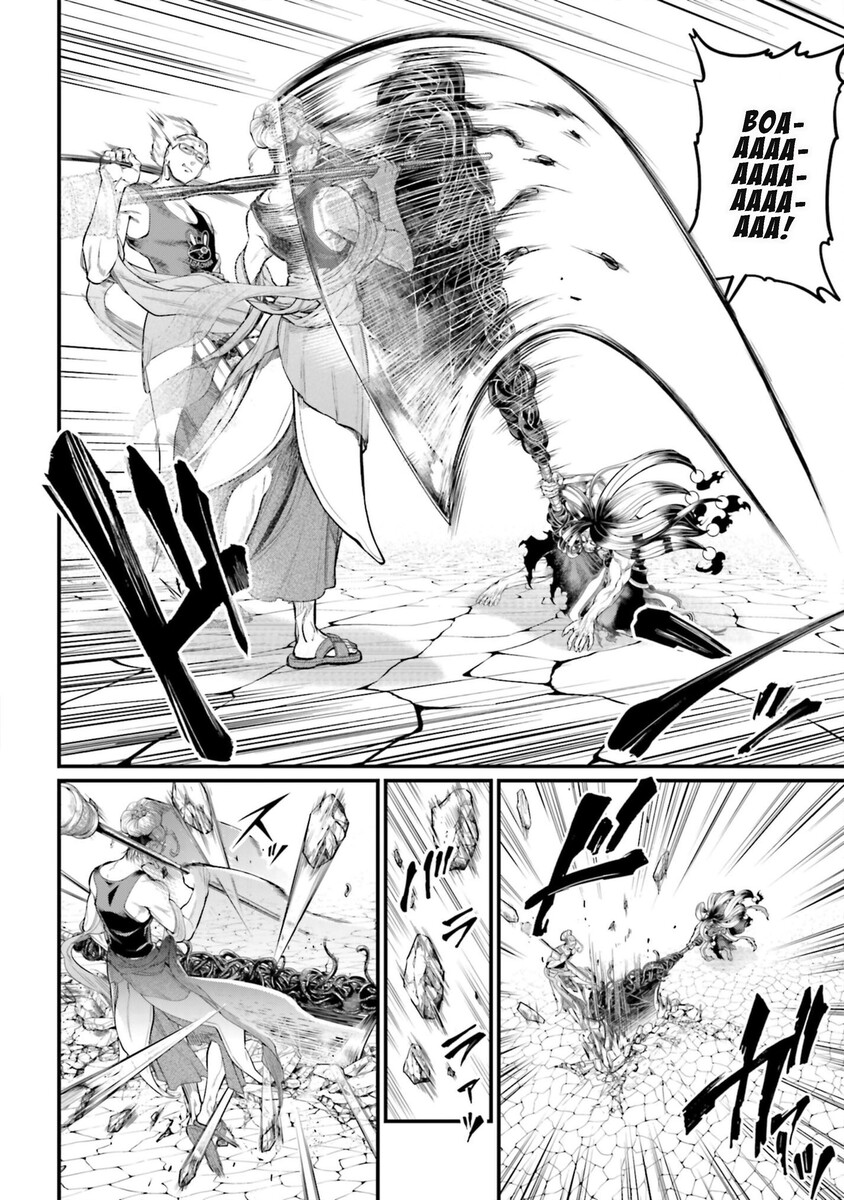 Страница 9 главы 46 манги Повесть о Конце Света / Record of Ragnarok