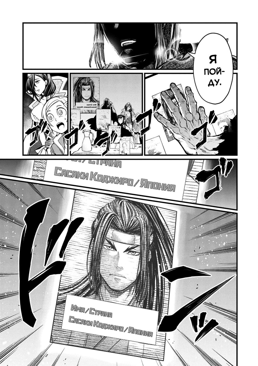 Страница 19 главы 13 манги Повесть о Конце Света / Record of Ragnarok
