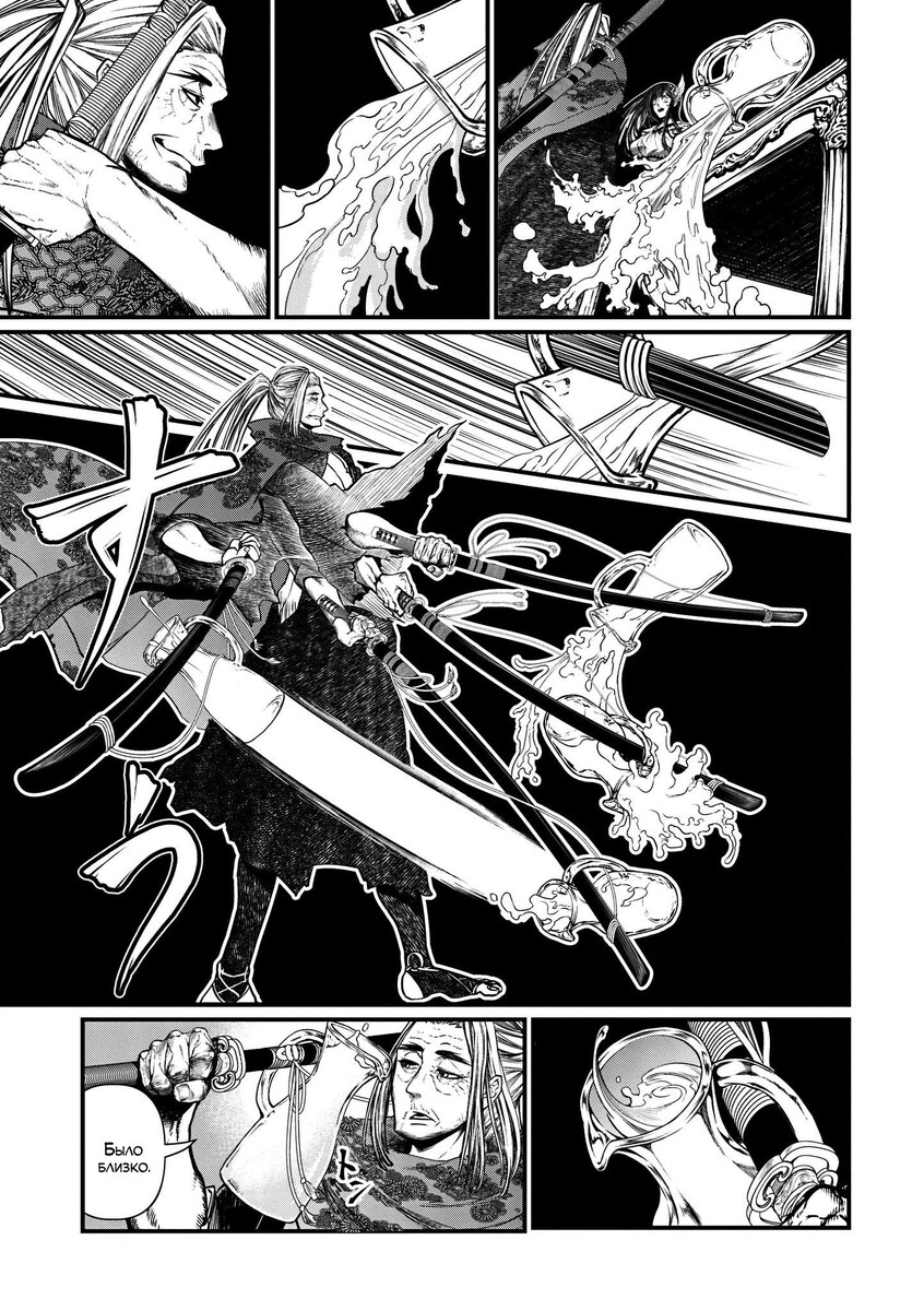 Страница 23 главы 13 манги Повесть о Конце Света / Record of Ragnarok