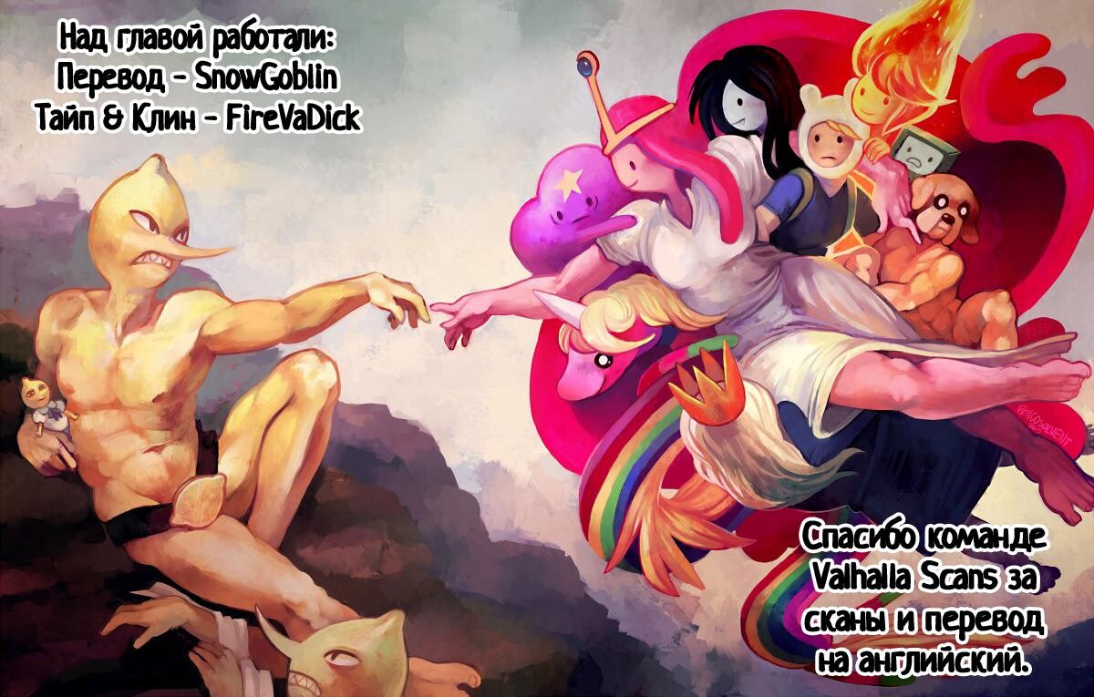 Страница 29 главы 13 манги Повесть о Конце Света / Record of Ragnarok