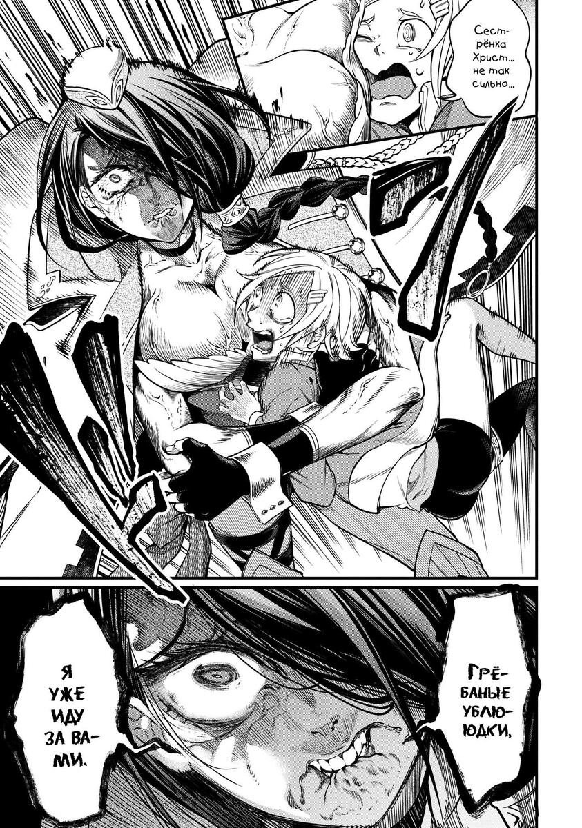 Страница 9 главы 13 манги Повесть о Конце Света / Record of Ragnarok