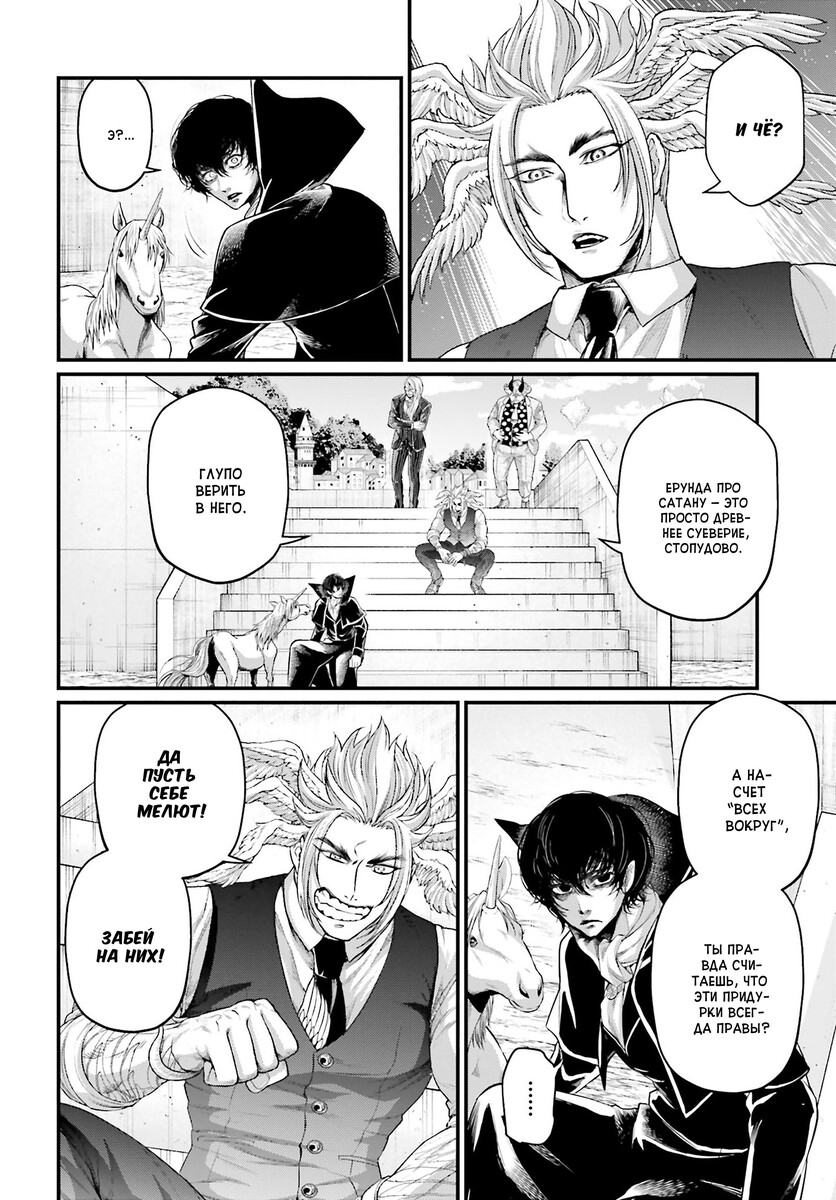 Страница 12 главы 67 манги Повесть о Конце Света / Record of Ragnarok