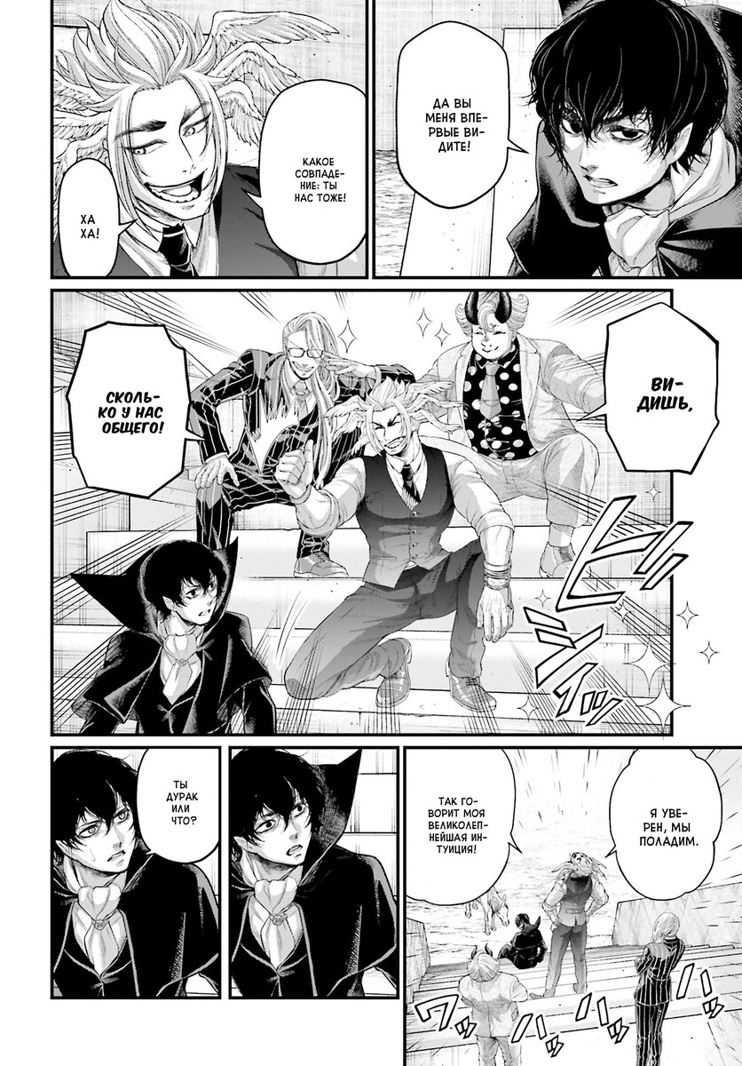 Страница 14 главы 67 манги Повесть о Конце Света / Record of Ragnarok
