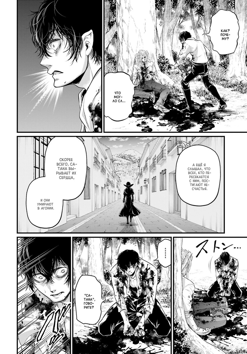 Страница 28 главы 67 манги Повесть о Конце Света / Record of Ragnarok