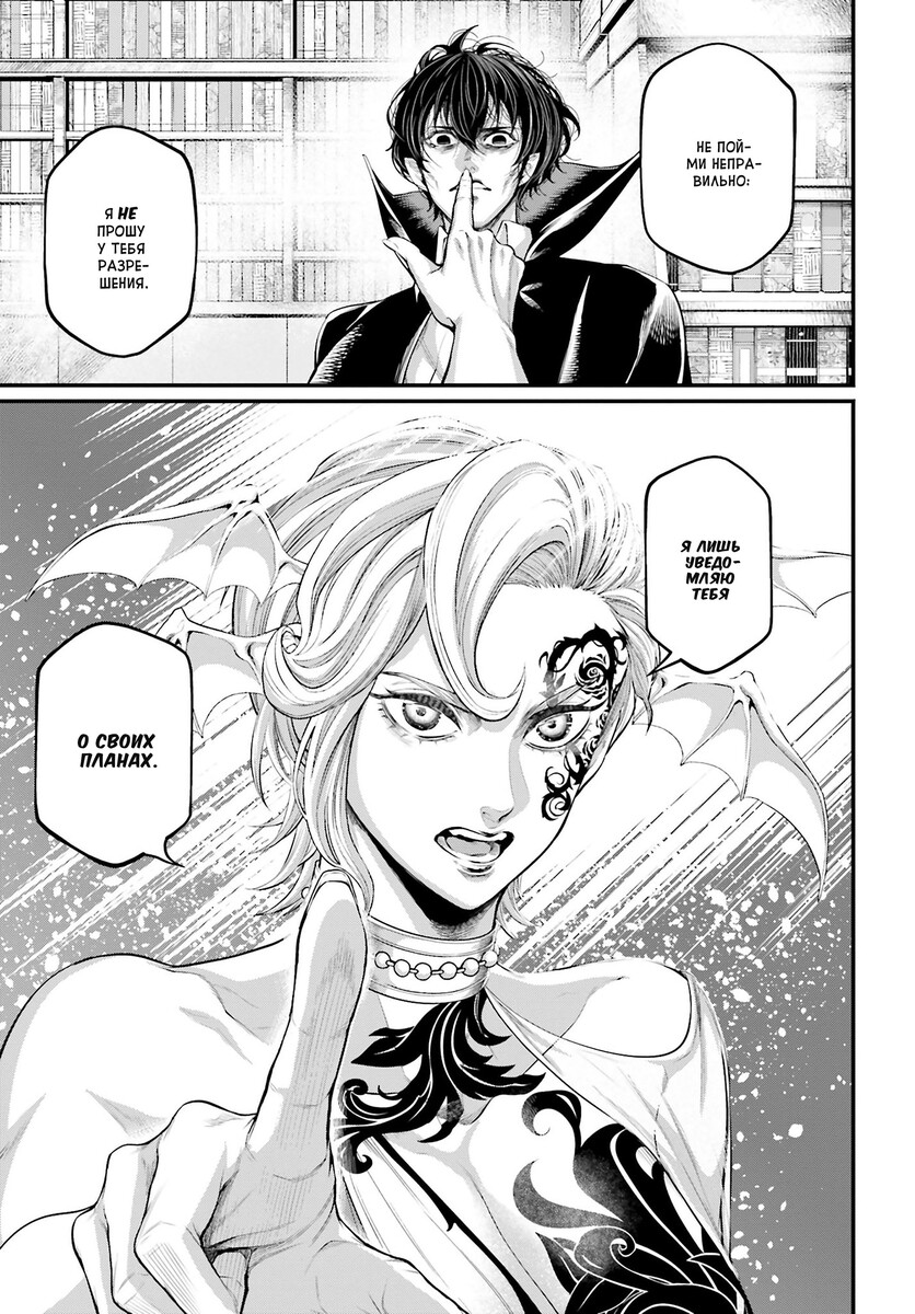 Страница 39 главы 67 манги Повесть о Конце Света / Record of Ragnarok