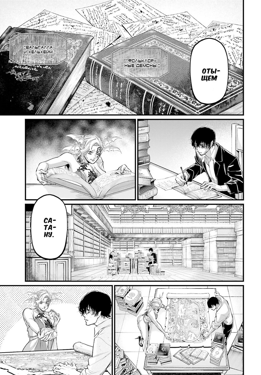 Страница 41 главы 67 манги Повесть о Конце Света / Record of Ragnarok