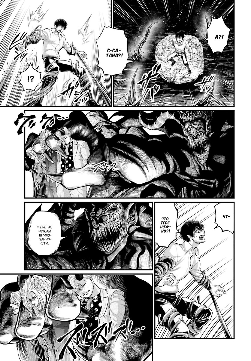 Страница 47 главы 67 манги Повесть о Конце Света / Record of Ragnarok