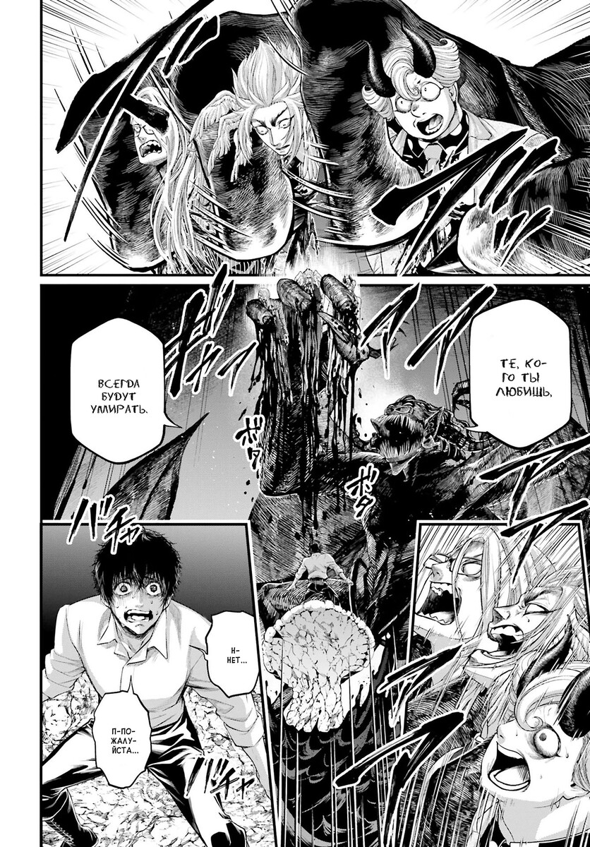 Страница 48 главы 67 манги Повесть о Конце Света / Record of Ragnarok