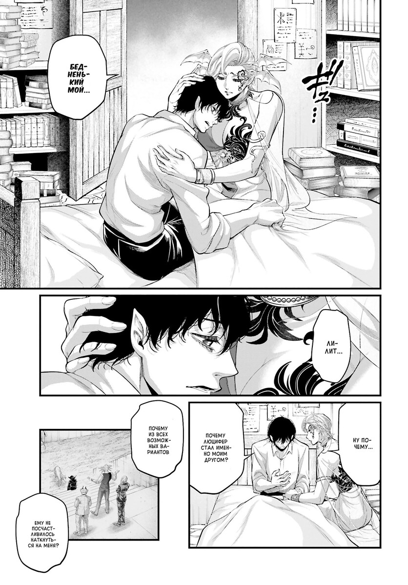 Страница 51 главы 67 манги Повесть о Конце Света / Record of Ragnarok