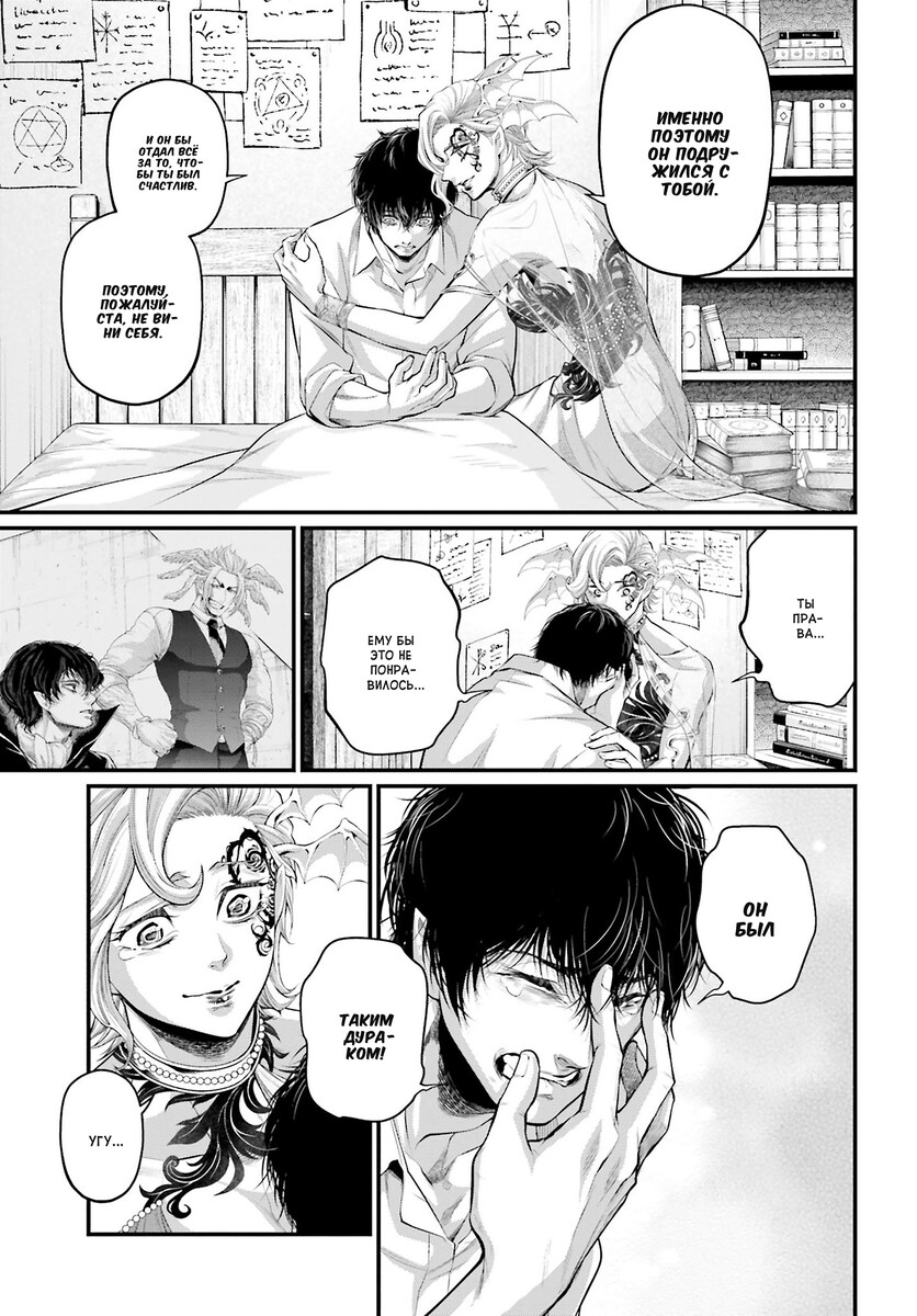 Страница 53 главы 67 манги Повесть о Конце Света / Record of Ragnarok